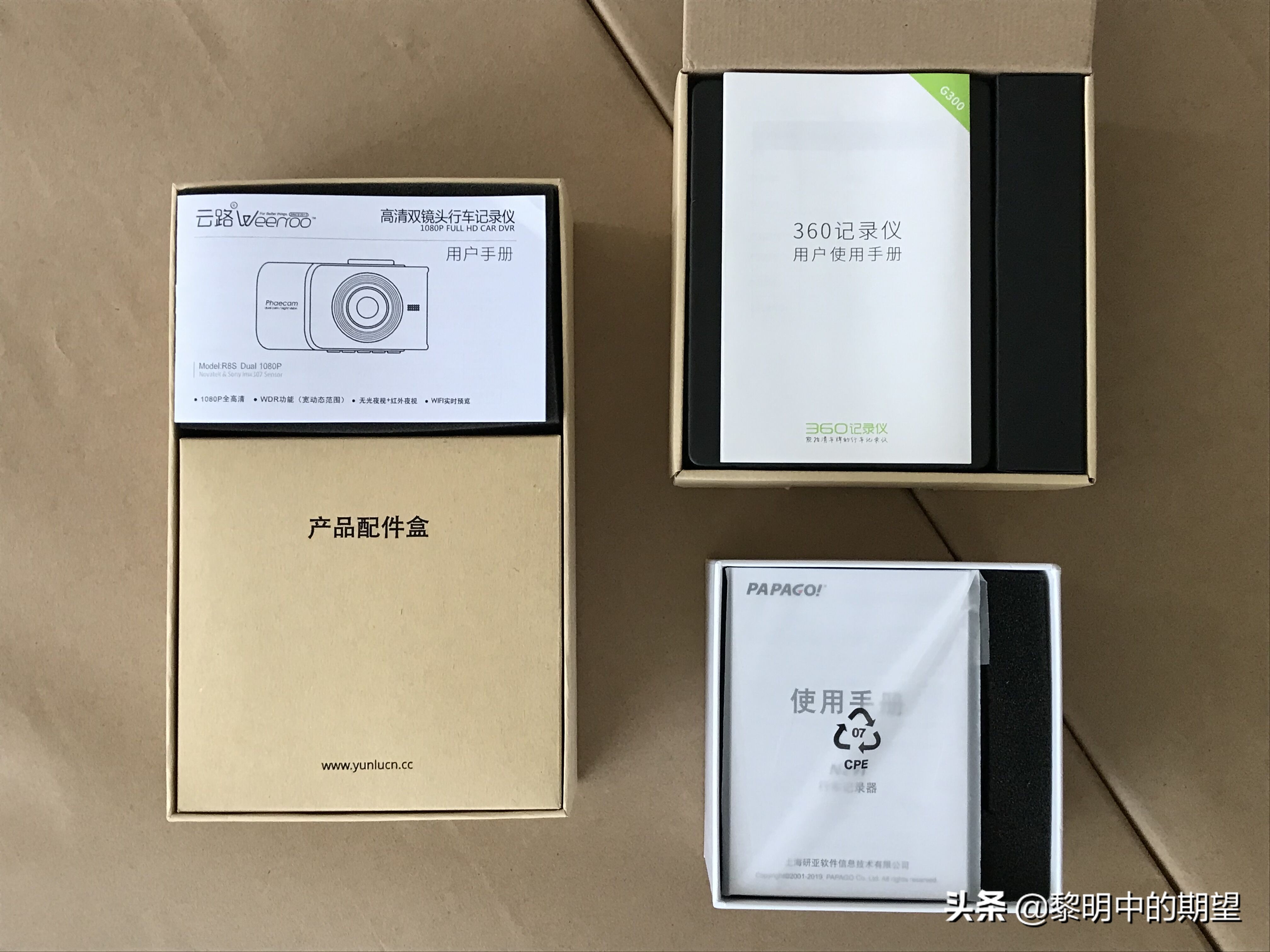 记录仪无光夜视和星光夜视哪个好,行车记录仪夜间推荐测评