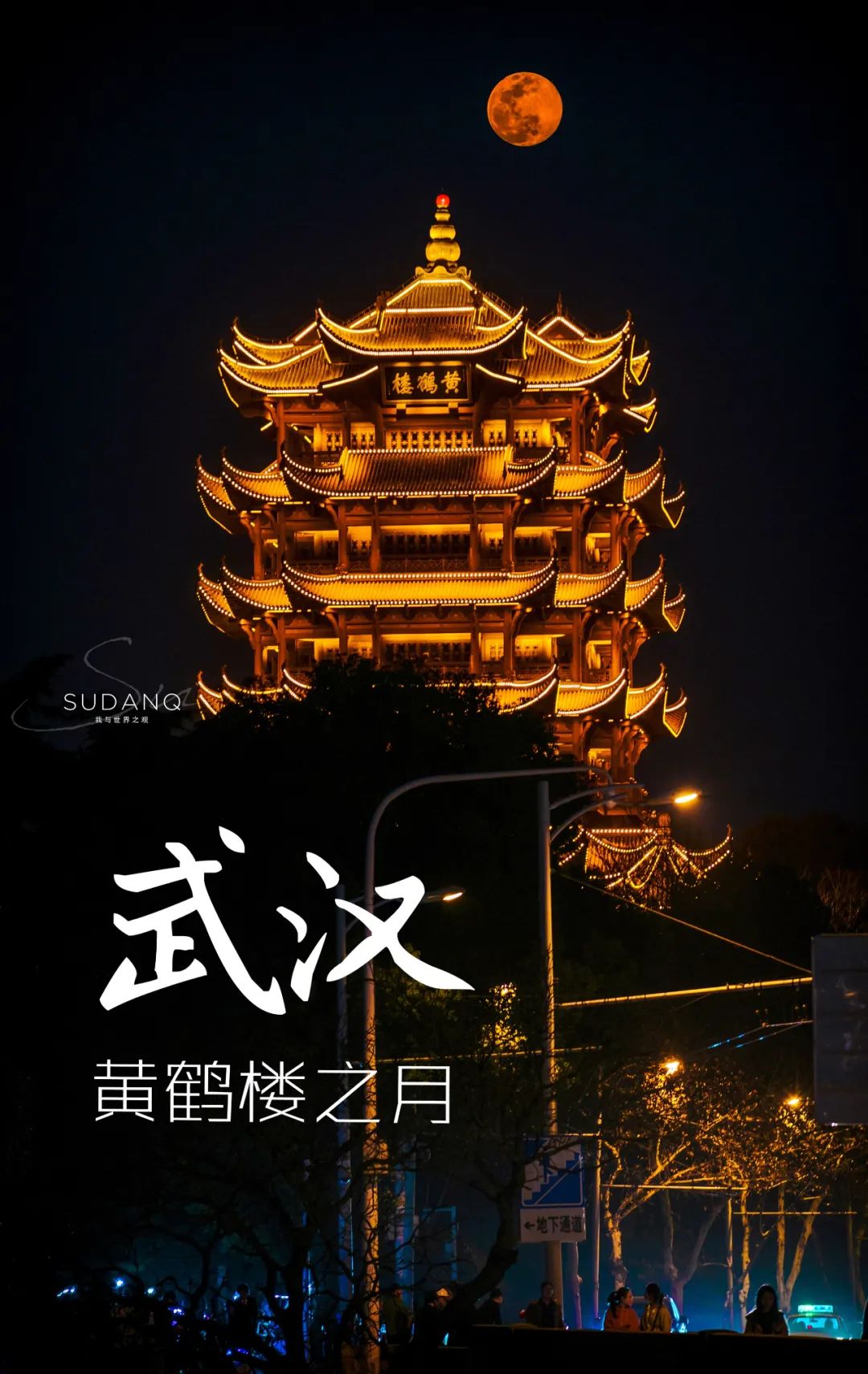 武汉重启震撼视频,武汉重启全程