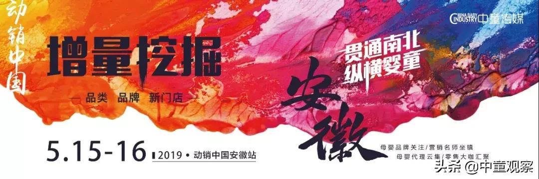 【安徽新标杆】流金岁月王忠贵：一位站在“风口”上的母婴代理商