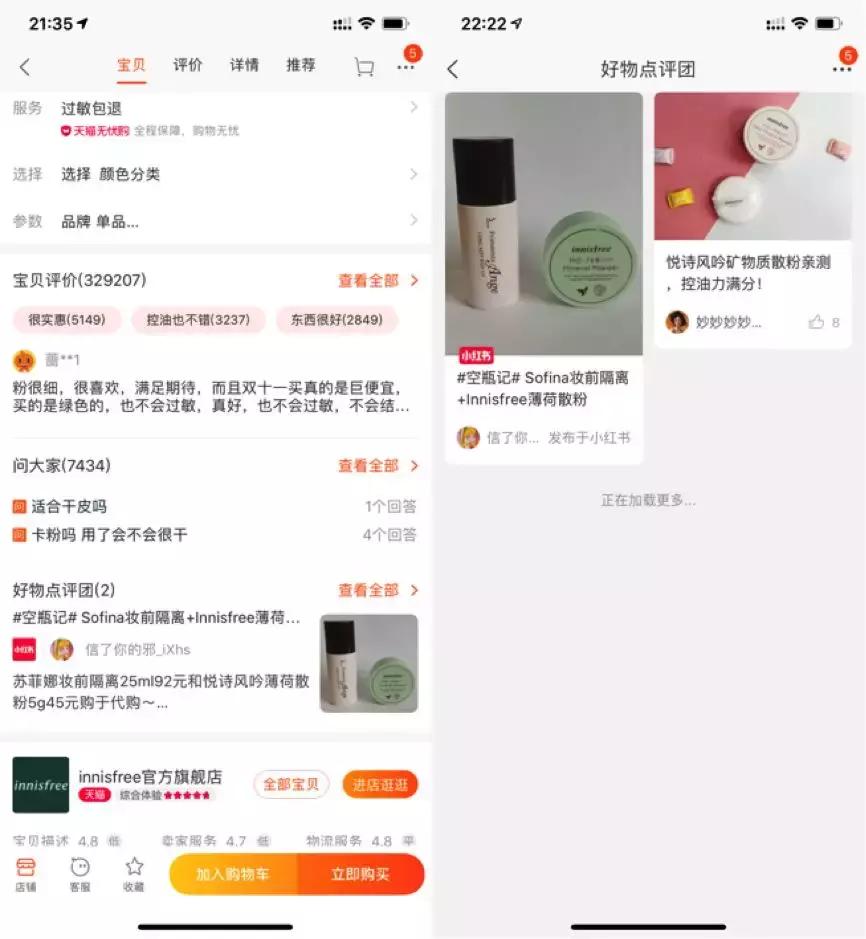 小红书接入淘宝,淘宝如何和小红书合作