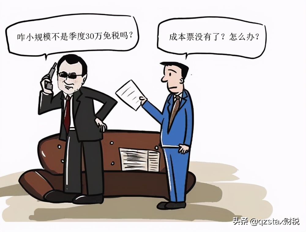 缺成本票,又不想全额缴税?聪明的老板这样节税,国家还大力支持
