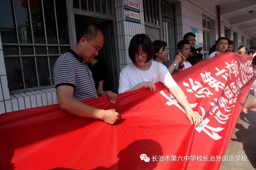 长治六中高三毕业典礼,长治第六中学校长