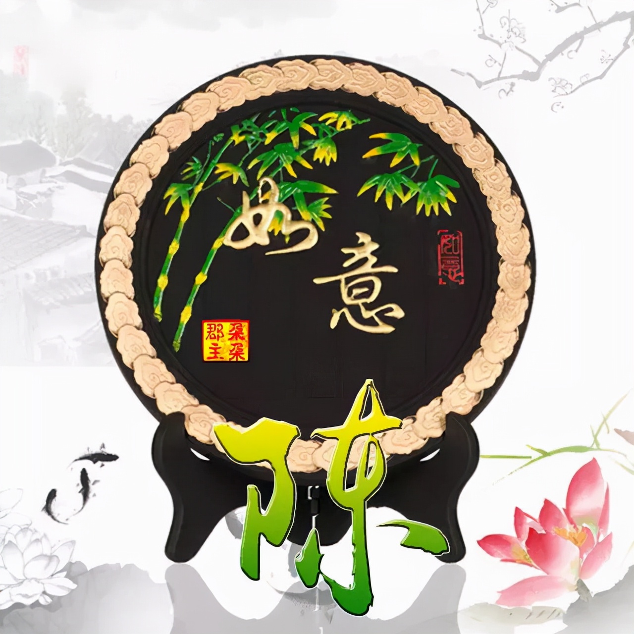 珠宝翡翠艺术字体,翡翠字体图片欣赏