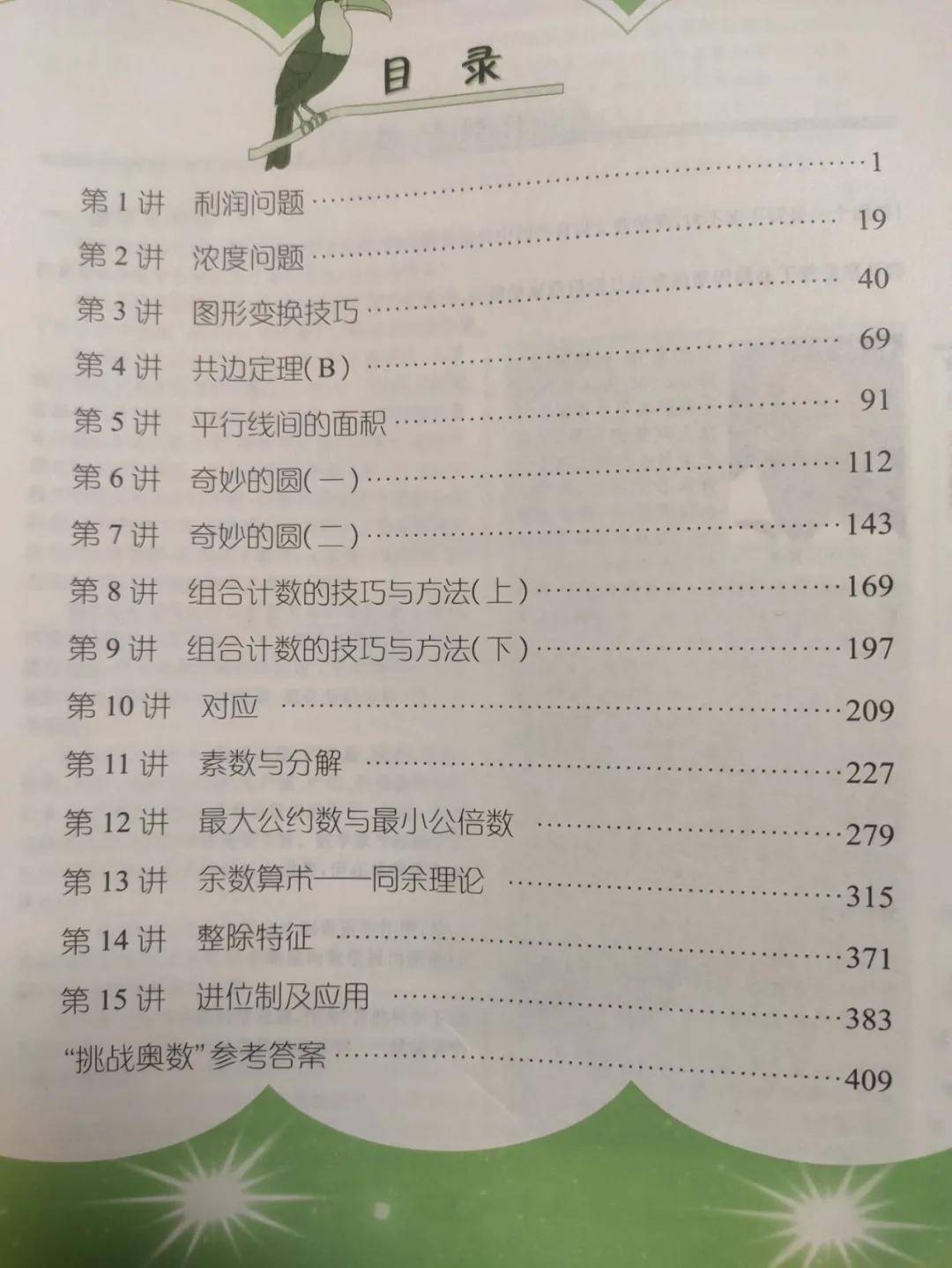 明心数学资优教程好吗,明心数学资优教程五年级pdf