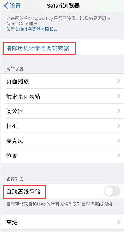 ios13清理应用缓存,ios13清理内存的方法