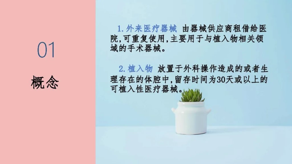 外来器械清洗和消毒流程,外来器械清洗消毒及灭菌技术ppt