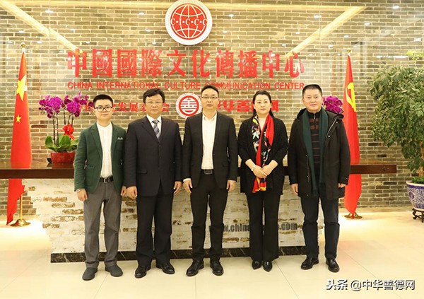 武当山道旅正式加入善德企业联盟