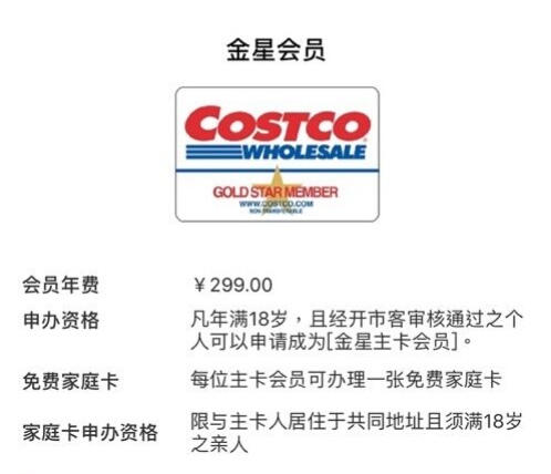 costco开市客卖烟吗,costco开市客什么值得买