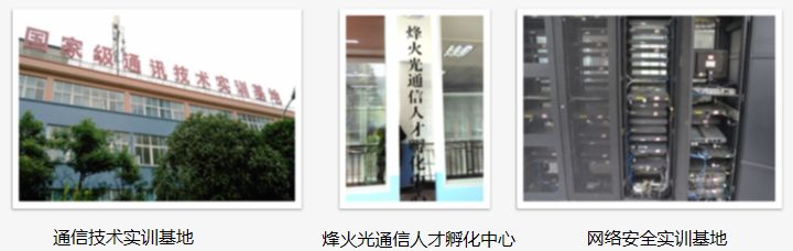 通信技术专业就业方向及前景分析,中央财政重点建设专业好吗