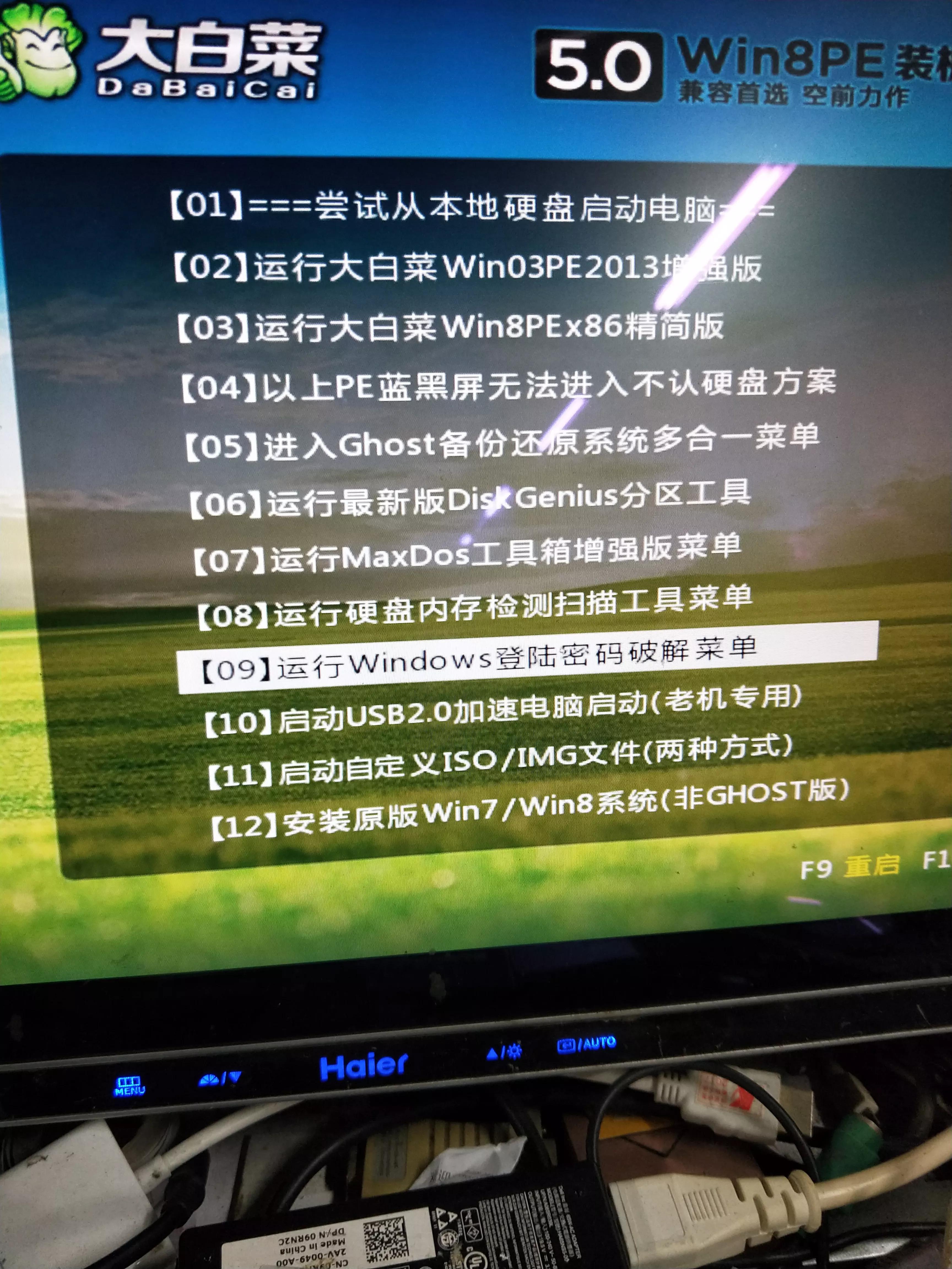 win7忘记密码清除开机密码,怎么清除win7开机密码