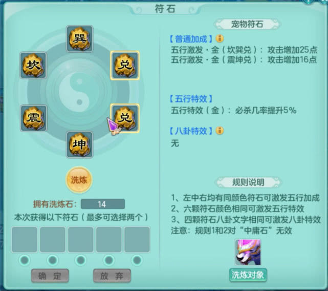 神武三电脑版攻略大全,神武3高级强力技能书