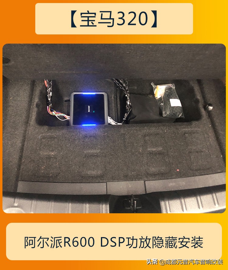 宝马320哈曼卡顿音响,宝马320改音响