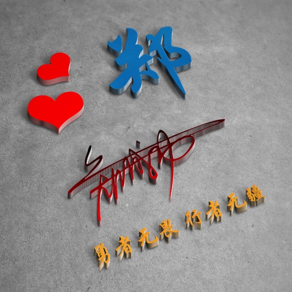 姓氏头像第386期，2023新款专属荧光个性签名头像，请查收