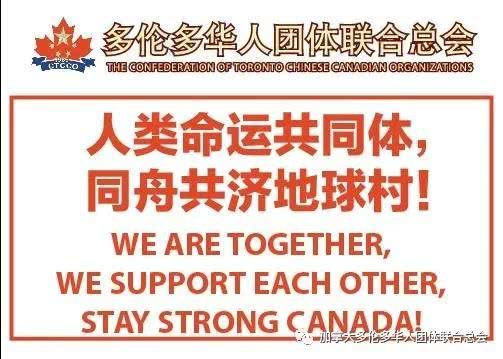 华*总联**会从中国采购支援加拿大抗疫第二批十万个口罩抵达多伦多