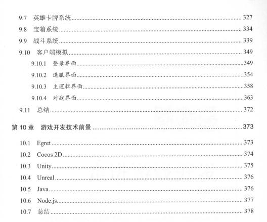 什么是游戏开发技术,什么是游戏软件开发