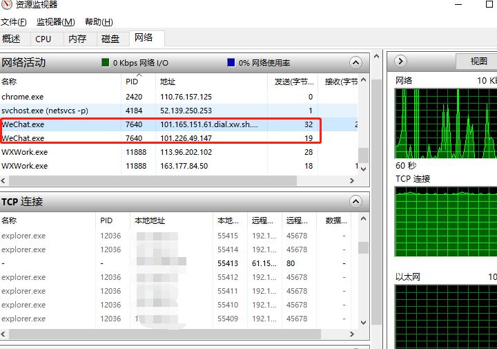 微信传文件变慢,微信传文件很慢怎么解决