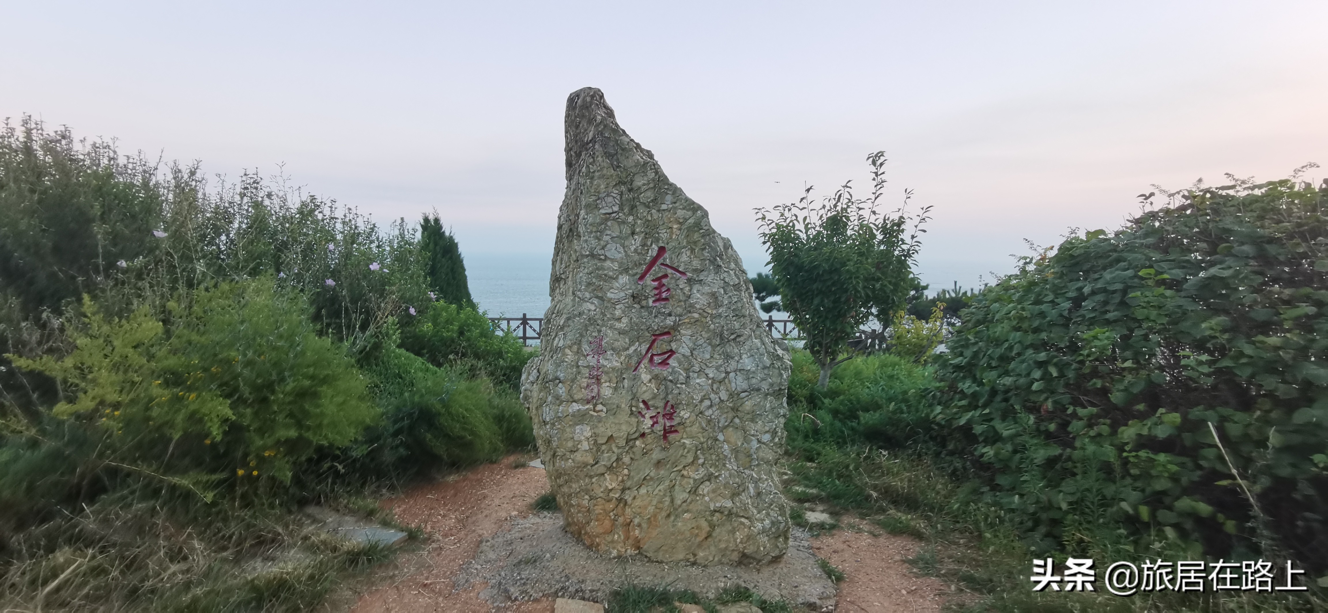 大连金石滩旅游攻略最近,大连金石滩黄金海岸游玩项目