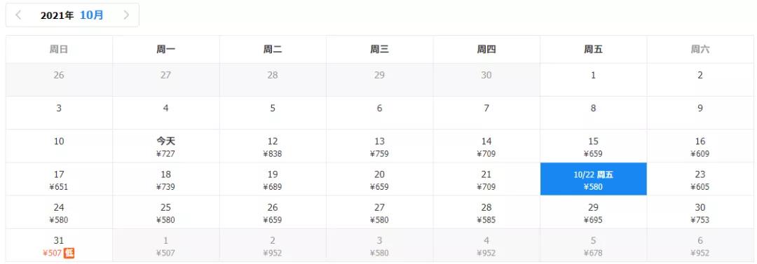 节后机票大跳水!洛阳出发,低至100+