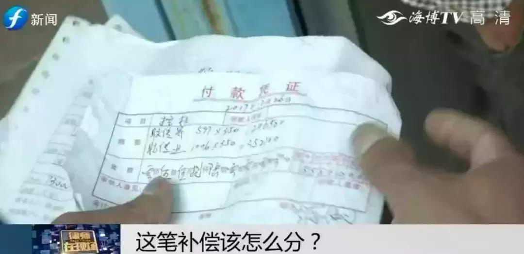 闹心|眼看快收成了，却遇上了麻烦事！这笔清退补偿究竟该怎么分？