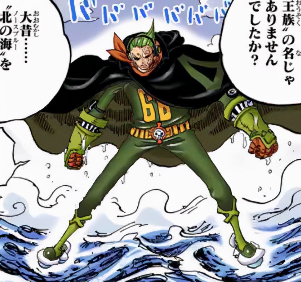 「抽丝剥茧」漫游的邪恶军团—科学战斗部队杰尔马66百科