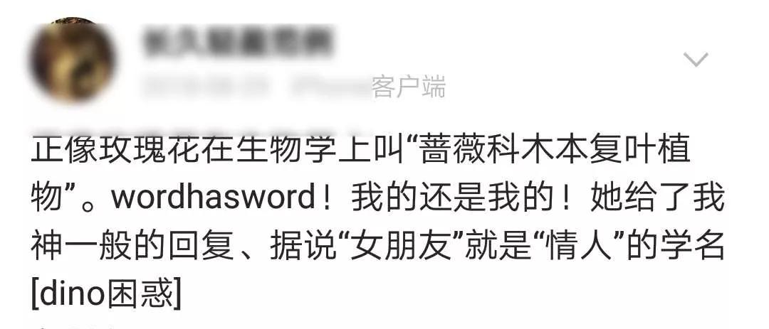 西安人，你说情话的样子，还不如一个僵尸号