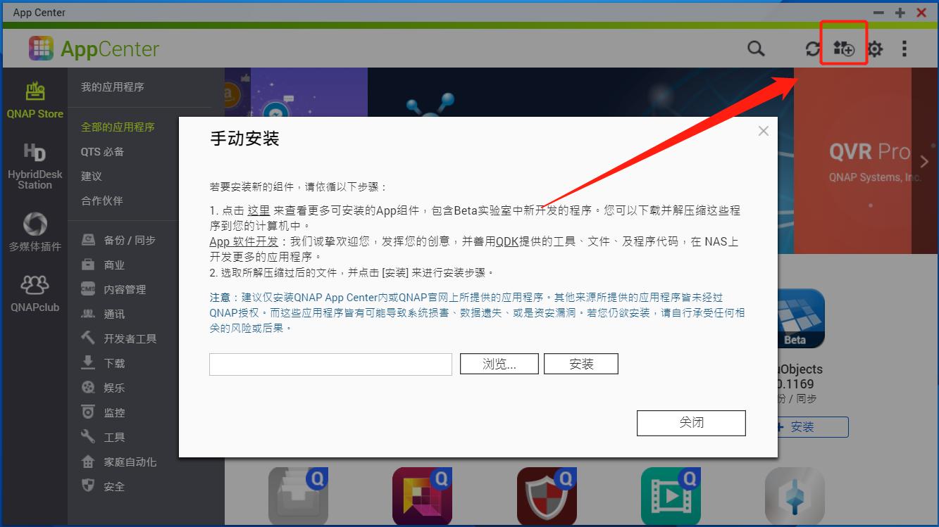 轻巧、强大、有趣，威联通10个神级软件，分分钟打造你私人神器