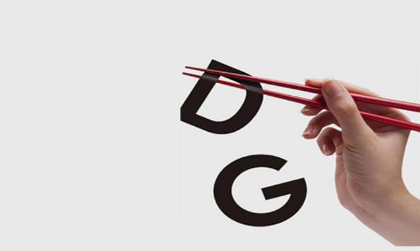 DG嘲笑华人筷子时，别忘了你们祖先，是如何因劣等餐具而*国亡**的