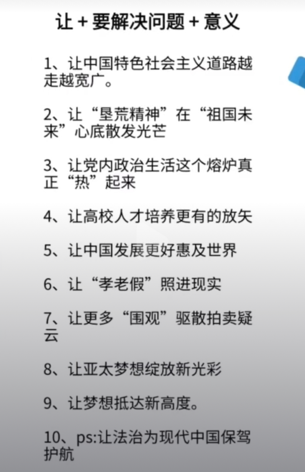 申论作文万能模板仅一篇全套,申论标题万能答题模板