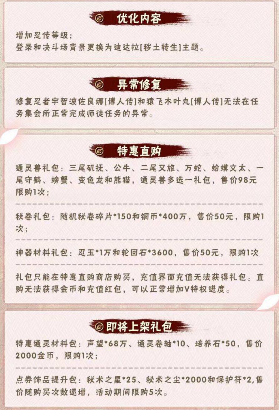 秽土迪达拉通灵带什么,火影忍者手游秽土迪达拉值得买吗