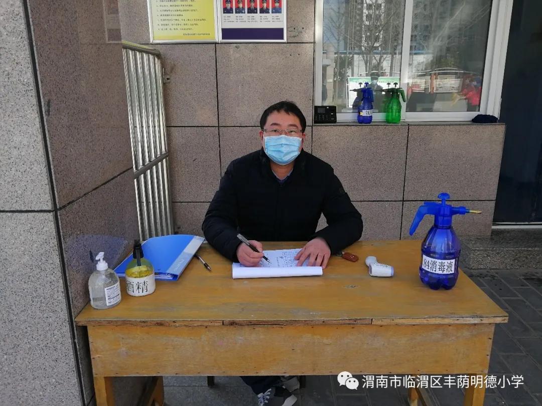 明德小学疫情防控工作,明德小学抗疫