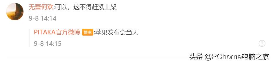 苹果2022年发布会iphone13,今年的苹果新机发布会