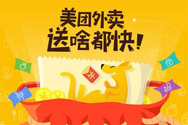 外卖平台排名最新,三大外卖平台哪个好2019