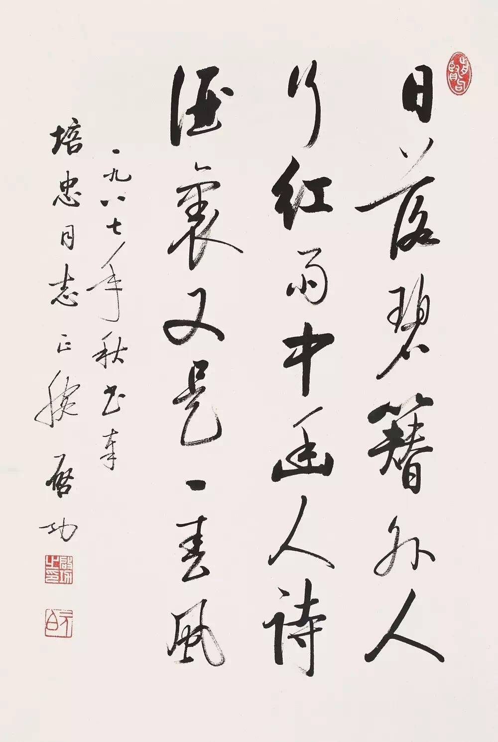 启功先生的书法作品欣赏,难得一见的启功先生书法创作