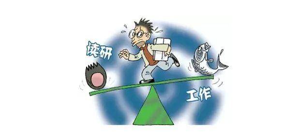 你的孩子未来选择，就业or考研？