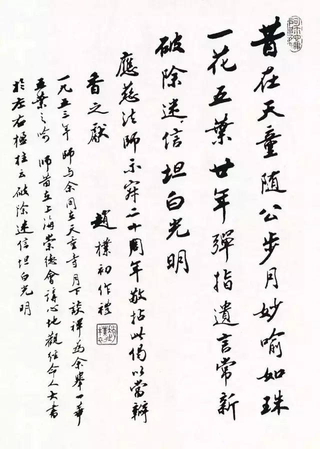 西泠印社下一任谁来执掌,西泠印社谁最有可能做第八任社长