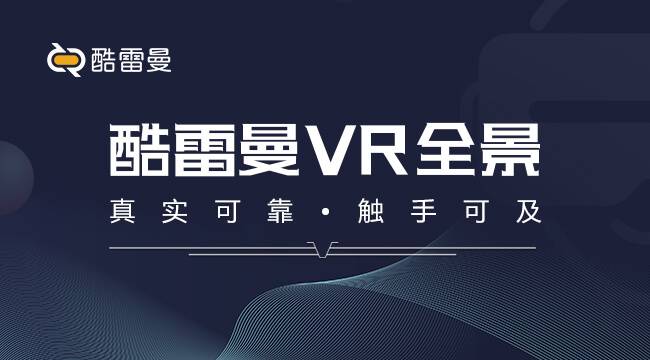 全景vr项目哪个好,vr全景免费制作盈利方案