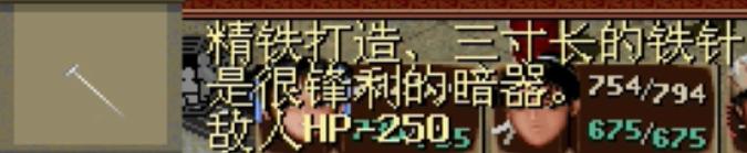 仙剑奇侠传一:说说战斗中投掷那些事,有些技巧很多人都不知道