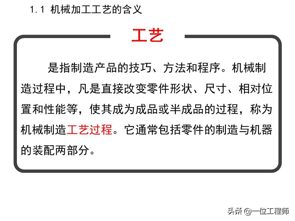 机械加工全套技术大全,机械加工工艺有哪些