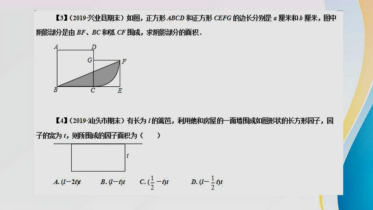 七年级图形面积计算解题技巧,初一数学列算式讲解