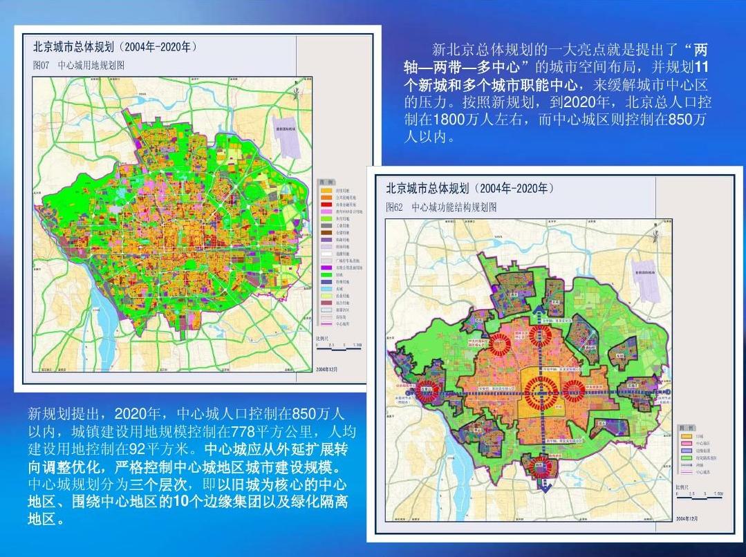 北京朝阳万象新天最新价格,北京万象新天四期二手房