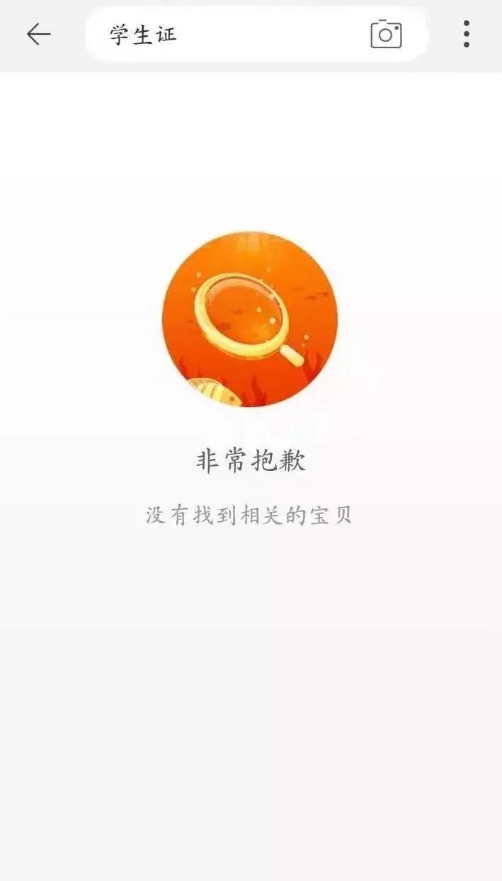 购买假学生证怎么处罚,假学生证