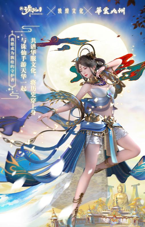 诛仙手游天华职业,诛仙手游天华最新