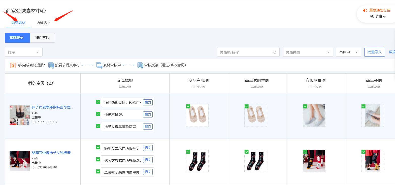 如何快速熟悉天猫后台,天猫商家后台登录入口