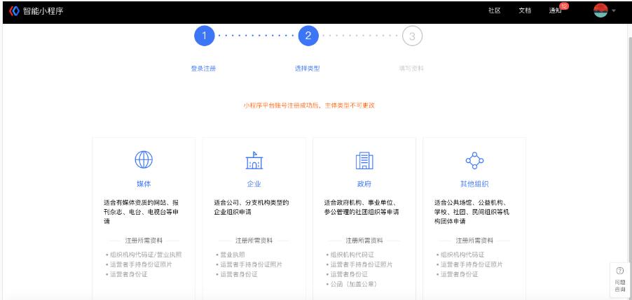 百度小程序与百度账号,退出百度小程序登录账号