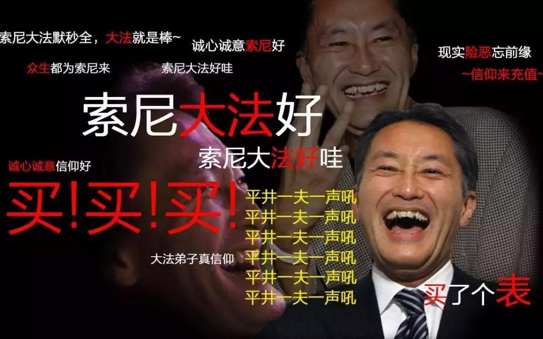 这天，索尼失去了他的微笑。