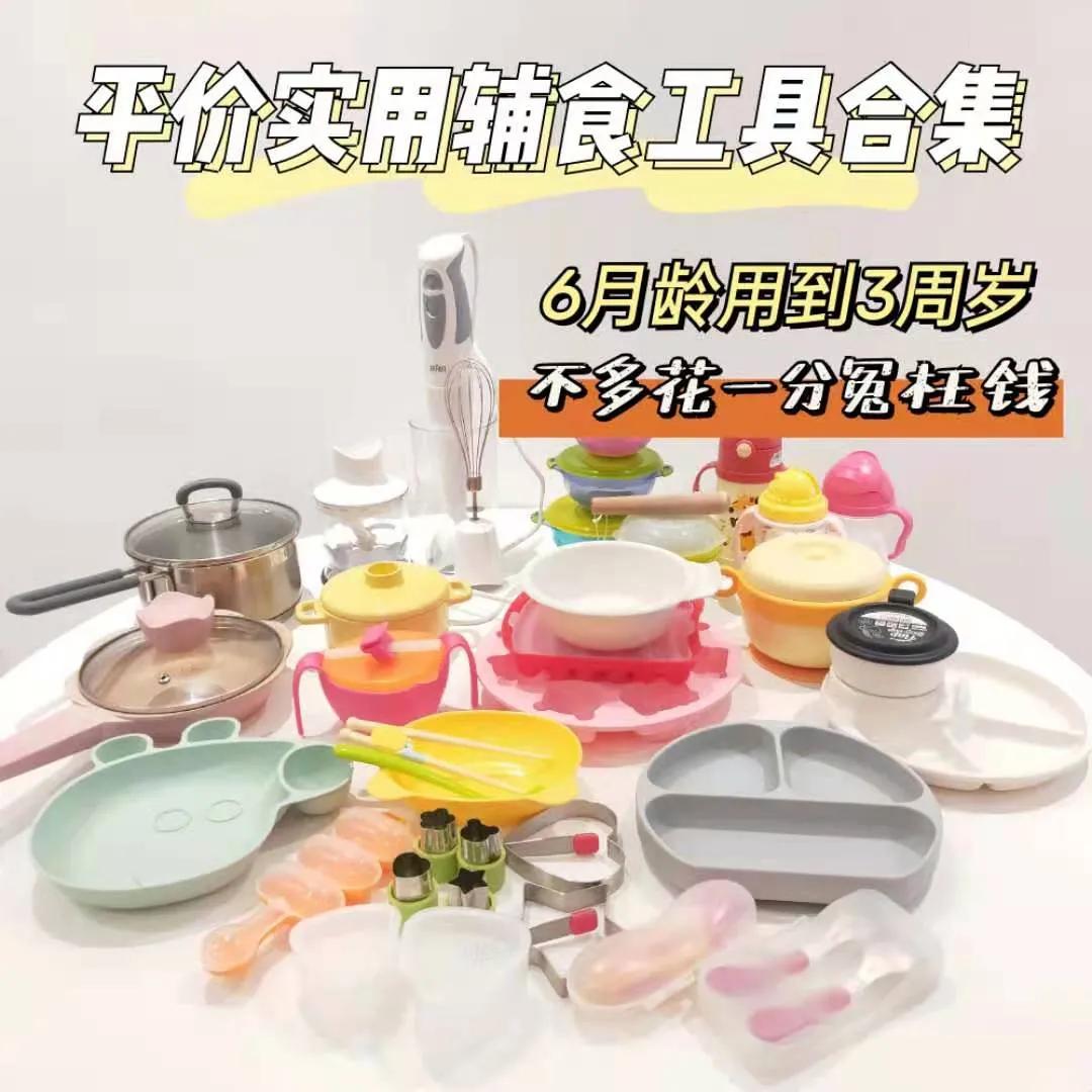 爆款好物推荐多功能辅食勺,辅食工具宝宝好物推荐