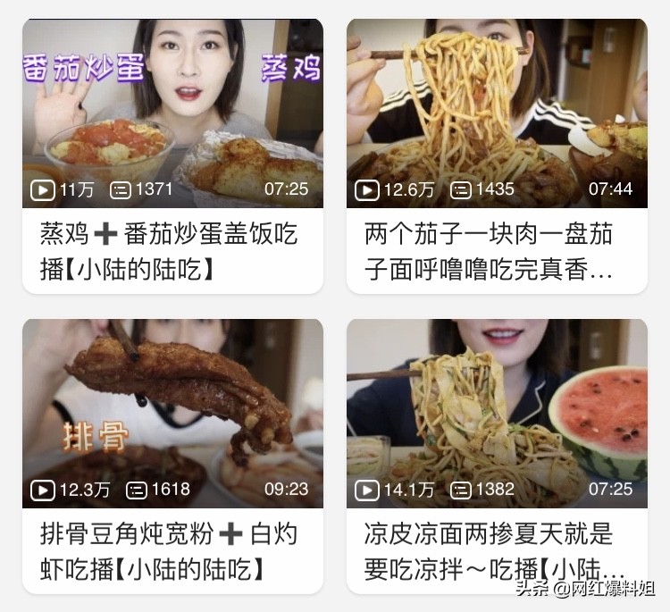 下饭贴！吃播界除了大胃王，还有这些高颜值清流