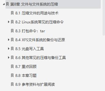 鸟哥的Linux基础学习实训教程,鸟哥的linux入门书籍