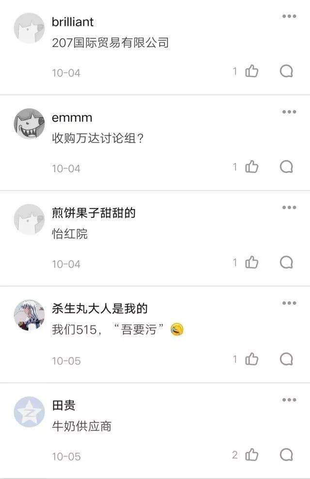 唠嗑｜你的寝室群名叫什么，太沙雕了hhh