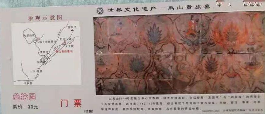 五一辑安游*句丽高**古墓壁画,一